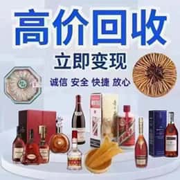 自贡富顺县远登烟酒商行