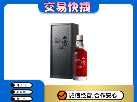 自贡富顺县回收山崎