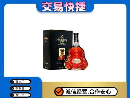 自贡富顺县回收轩尼诗