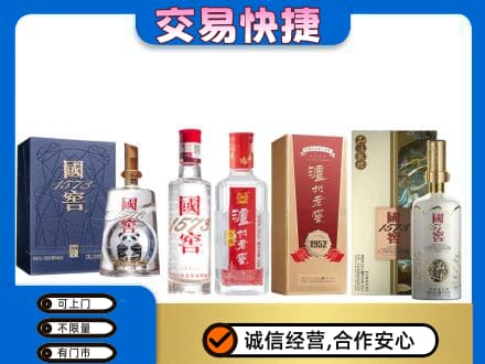 自贡富顺县回收国窖酒
