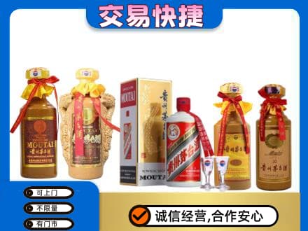 自贡富顺县回收贵州茅台酒