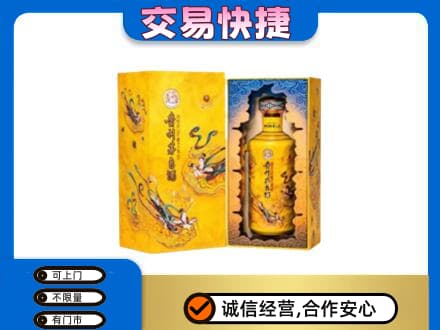 自贡富顺县回收散花飞天茅台酒