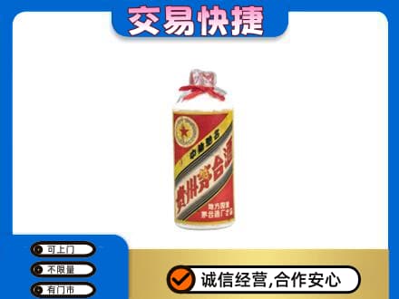自贡富顺县回收地方国营茅台酒