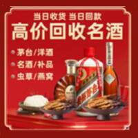 自贡富顺县远登烟酒商行